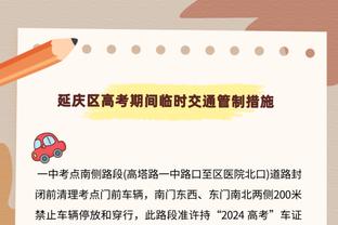 范弗里特：我们的团队文化会继续变化 我惊喜年轻人对胜利的渴望